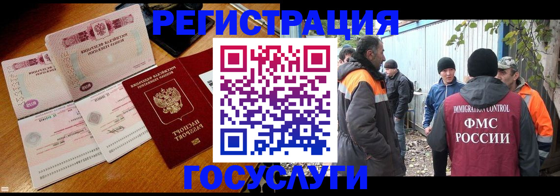 временная регистрация законно в Горно-Алтайске