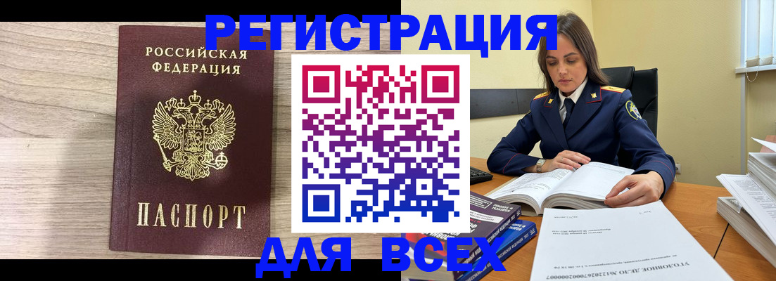 временная регистрация госуслуги в Горно-Алтайске